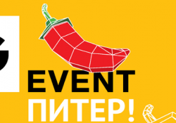 cgevent piter 2018